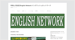 Desktop Screenshot of englishnetwork4u.com